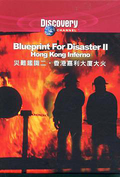 Blueprint for Disaster – Season I